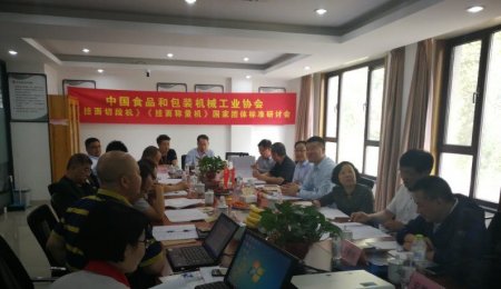 《挂面切段机》、《挂面称量机》国家团体标准研讨会在青岛海科佳成功举办