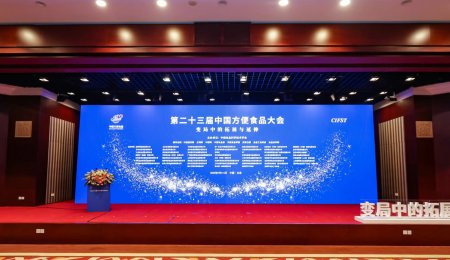 青岛海科佳实力亮相第二十三届方便食品大会,斩获两项大奖