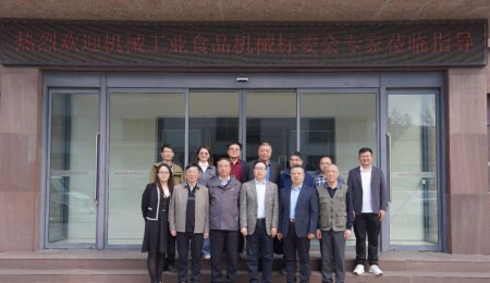 食品机械标委会召开《食品机械 米粉加工生产线》《食品机械 馒头加工生产线》等3项行业标准预审查会在青岛海科佳召开
