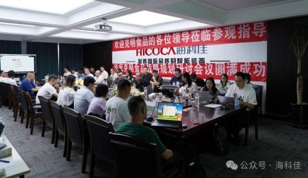 克明食品考察团来海科佳参观交流
