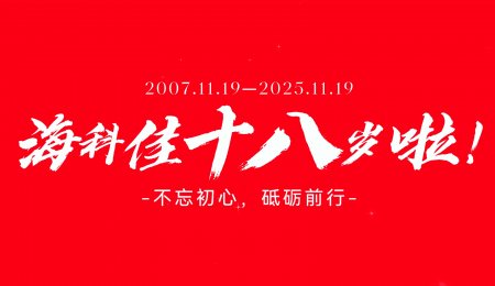 十八岁 正青春 策马扬鞭再出发