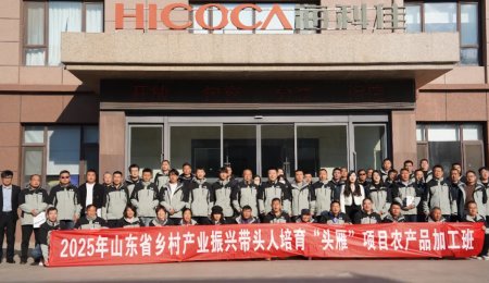 乡村振兴带头人走进海科佳 探寻智能装备赋能产业新路径