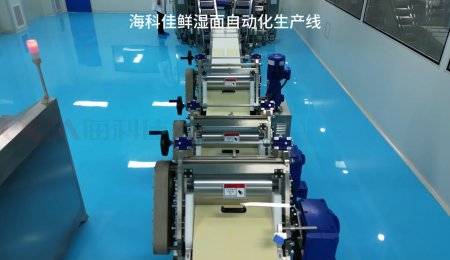 革新传统工艺，引领产业升级：全自动生鲜面生产线如何重塑行业标杆？
