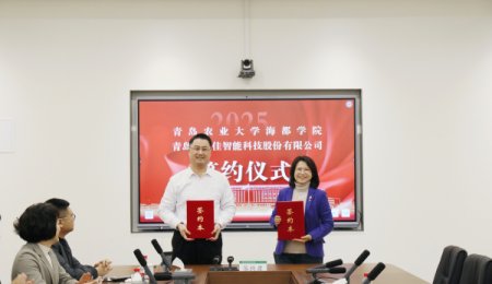 海科佳与青岛农业大学海都学院签署校企合作协议