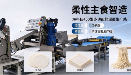 灵活换产，助力主食厂丰富产品矩阵 测试